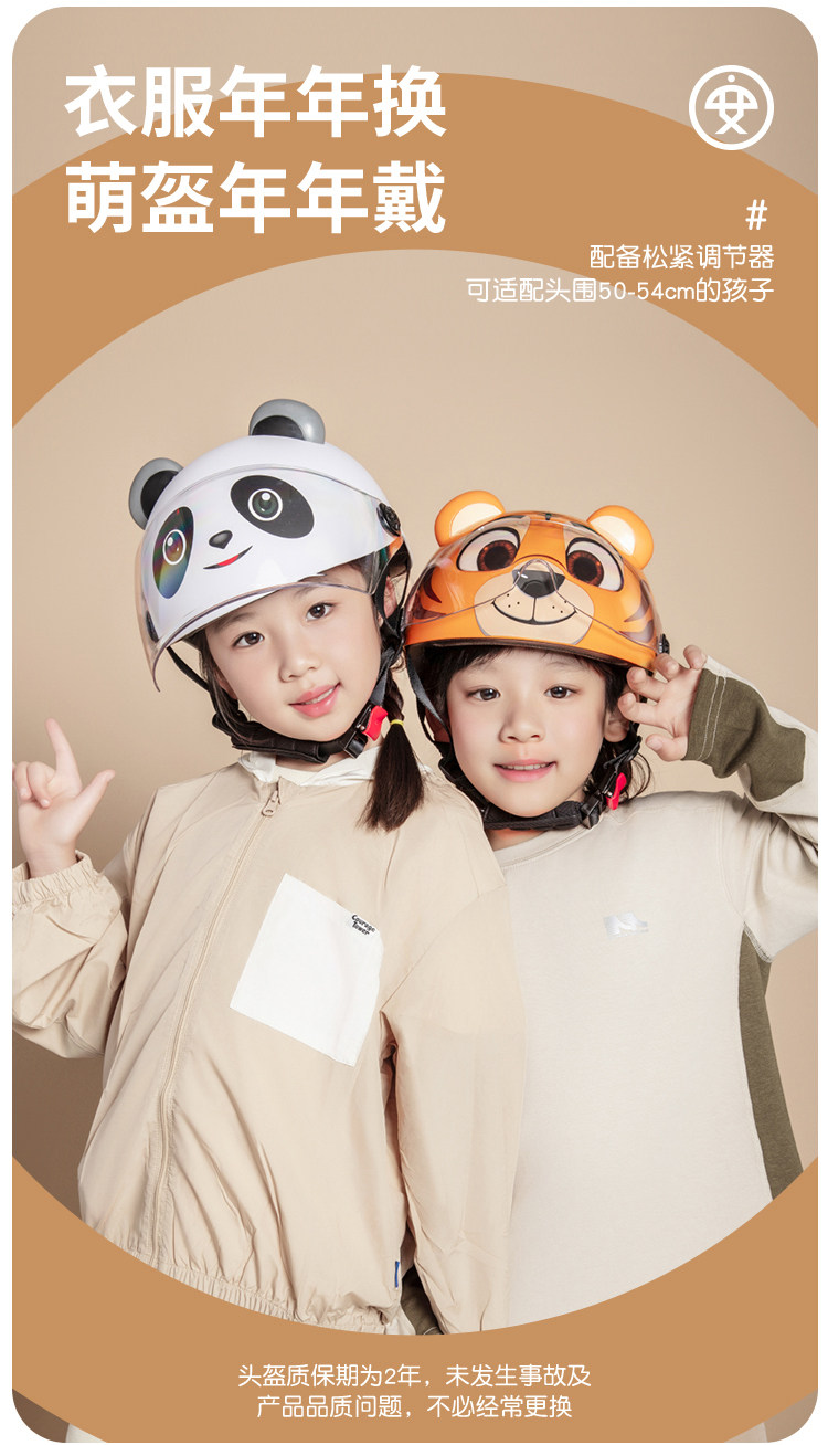 Xiaoan children's helmet, new national standard, for boys' electric bikes, girls' motorcycles, baby safety helmet for ages 3 to 6, sun protection