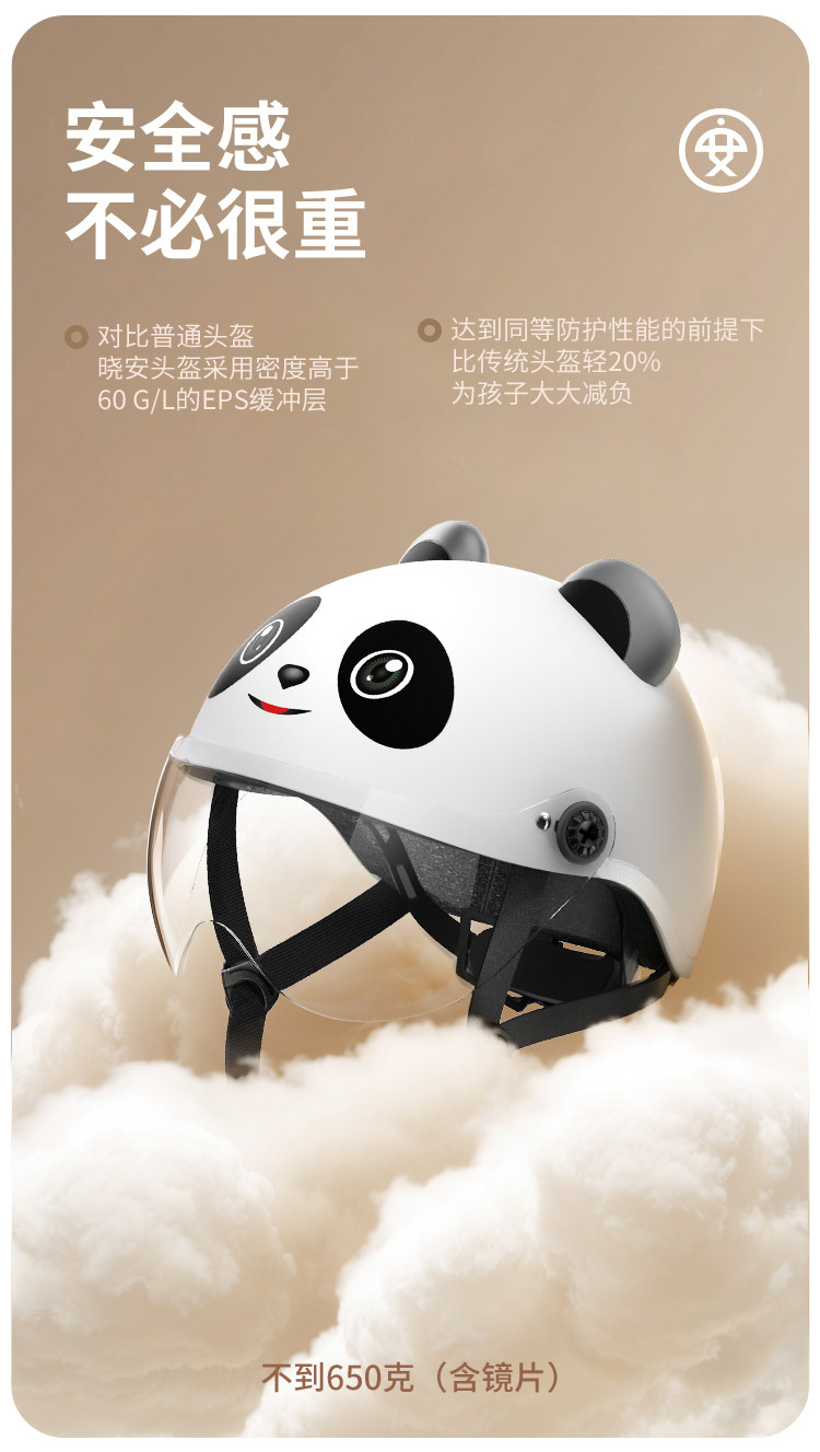 Xiaoan children's helmet, new national standard, for boys' electric bikes, girls' motorcycles, baby safety helmet for ages 3 to 6, sun protection