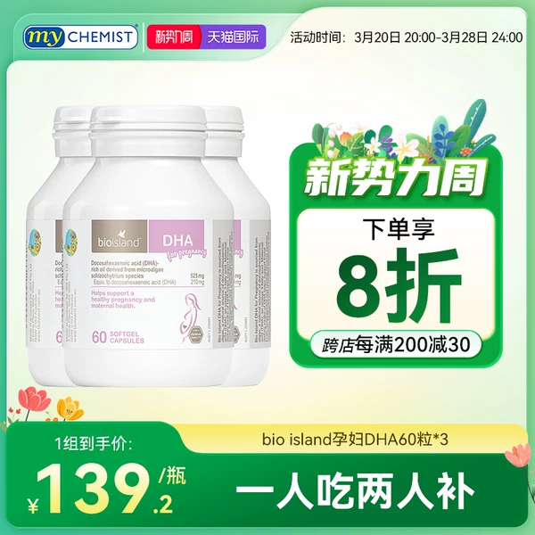 Товары от mychemist海外旗舰店