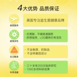 Culturelle/Kang Cuile Детские фрукты фруктов -фрукты бактерии, жевательные таблетки 30 термин Tienci Gastriotyestinal уроженец Соединенных Штатов