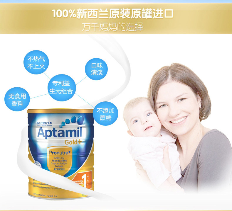 Aptamil_ 金 金 a a a a a a 1 раздел 900g-0-6 месяц порошок детского молока 1 can-tmall_04.jpg