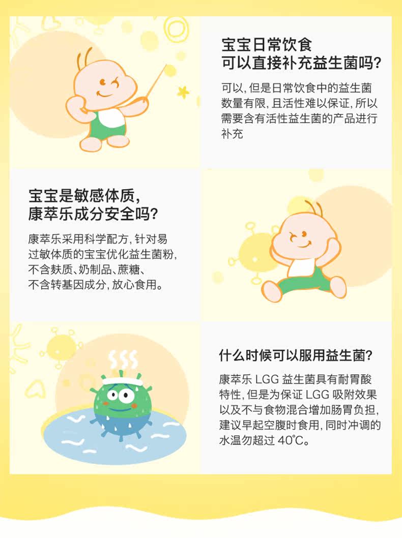 Culturelle-Kang Cuile Детские фрукты фрукты бактерии, жевательные таблетки 30 Термиды желудочно-кишечный эффект 20_12-tmall_09.jpg