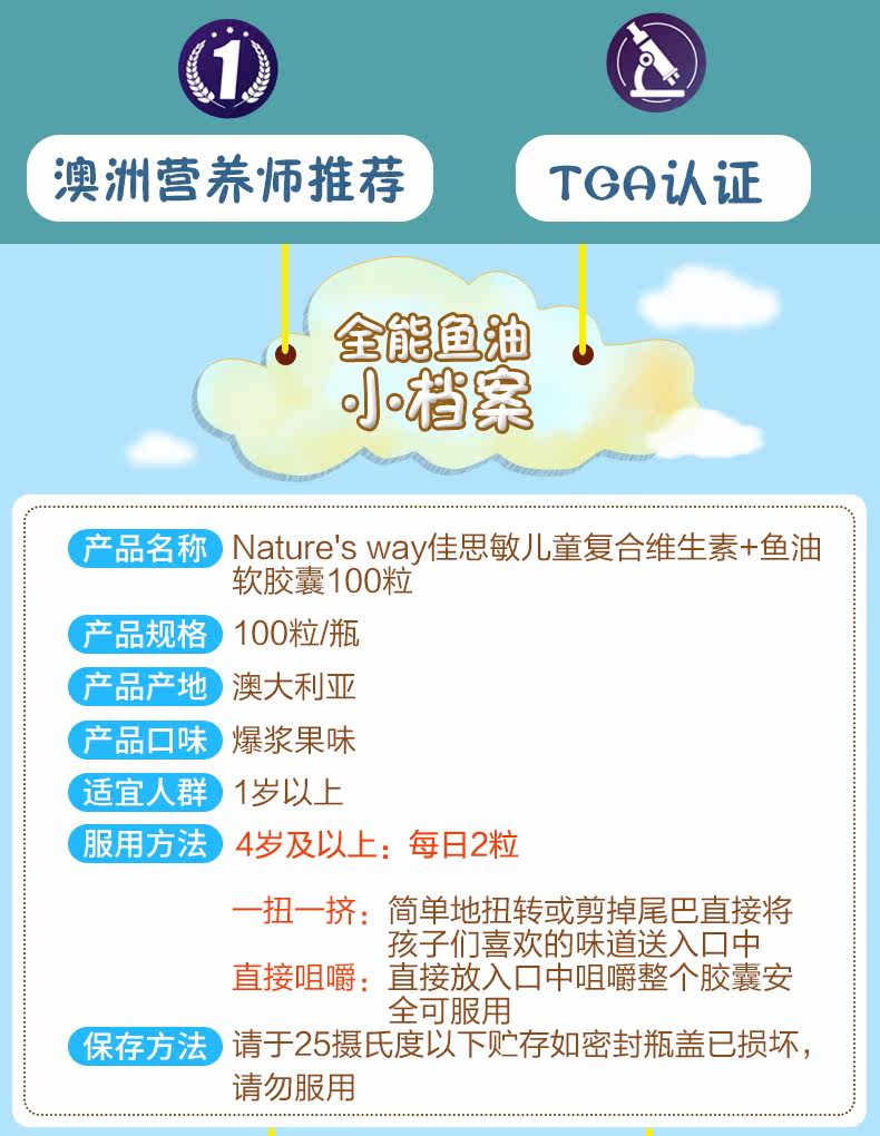 Nature"Sway Jiansin Детский композитный витамин способствует развитию мозга мягкая капсула 100 Австралия-Tmall_02.jpg