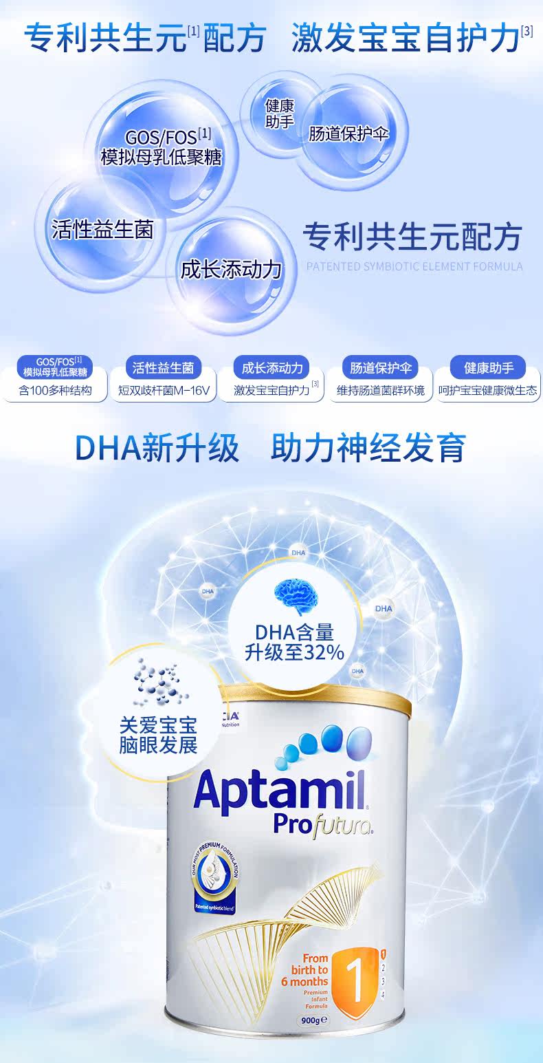 Aptamil_ 新 a a a a a a a a 1 раздел 900g Австралия 21_ январь-tmall_03.jpg