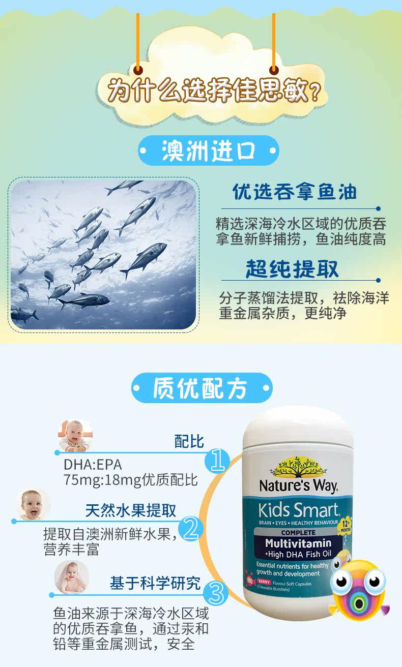 Nature"Sway Jiansin Детский композитный витамин способствует развитию мозга Мягкие капсулы 100 Австралия-TMALL_06.JPG