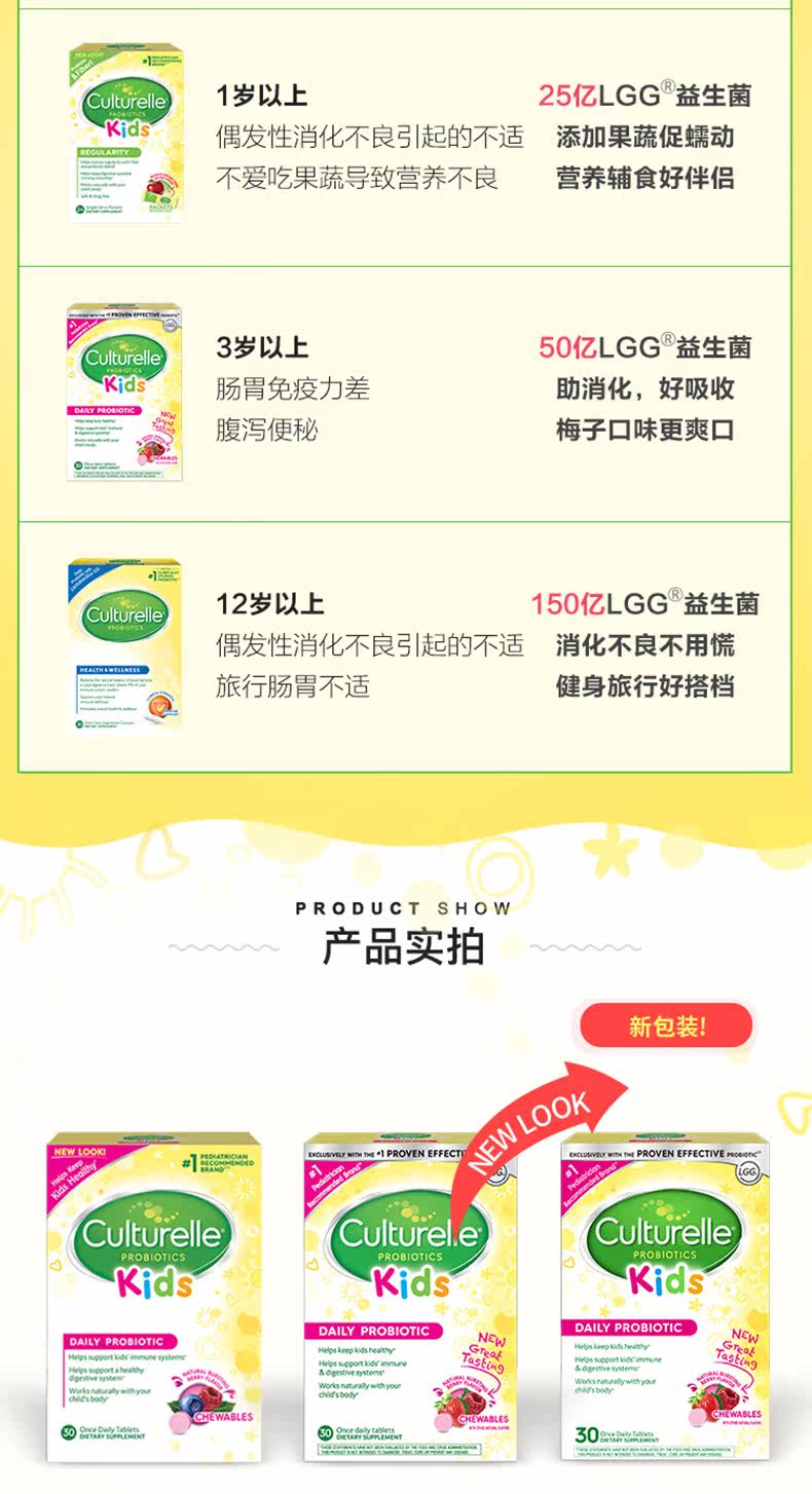 Culturelle-Kang Cuile Детские фрукты фруктов-фрукты бактерии, жевательные таблетки 30 Термин