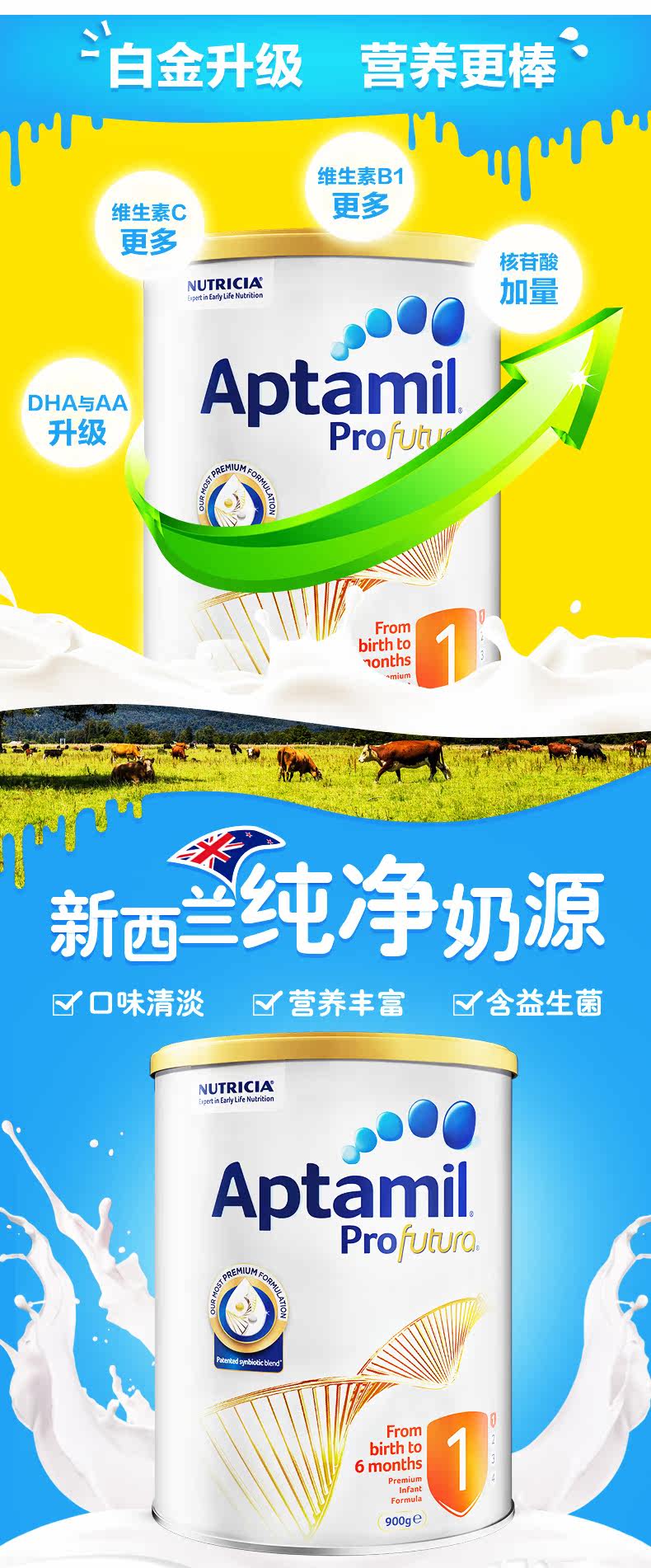 Aptamil_ a a a a a a a a a 1 раздел 900g Австралия 21_ январь-tmall_09.jpg