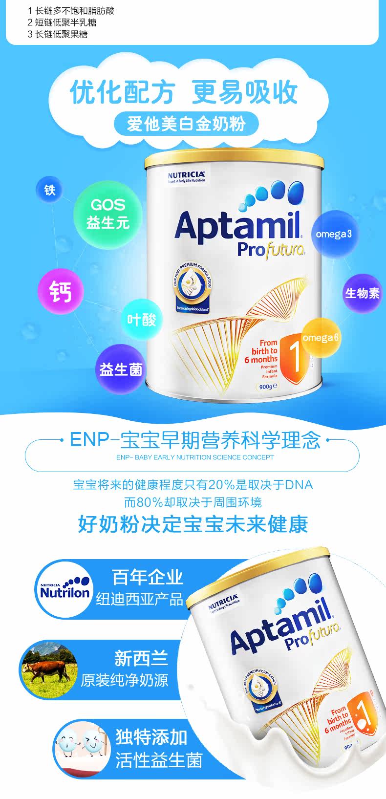 Aptamil_ 新 a a a a a a a a 1 раздел 900g Австралия 21_ январь-tmall_11.jpg