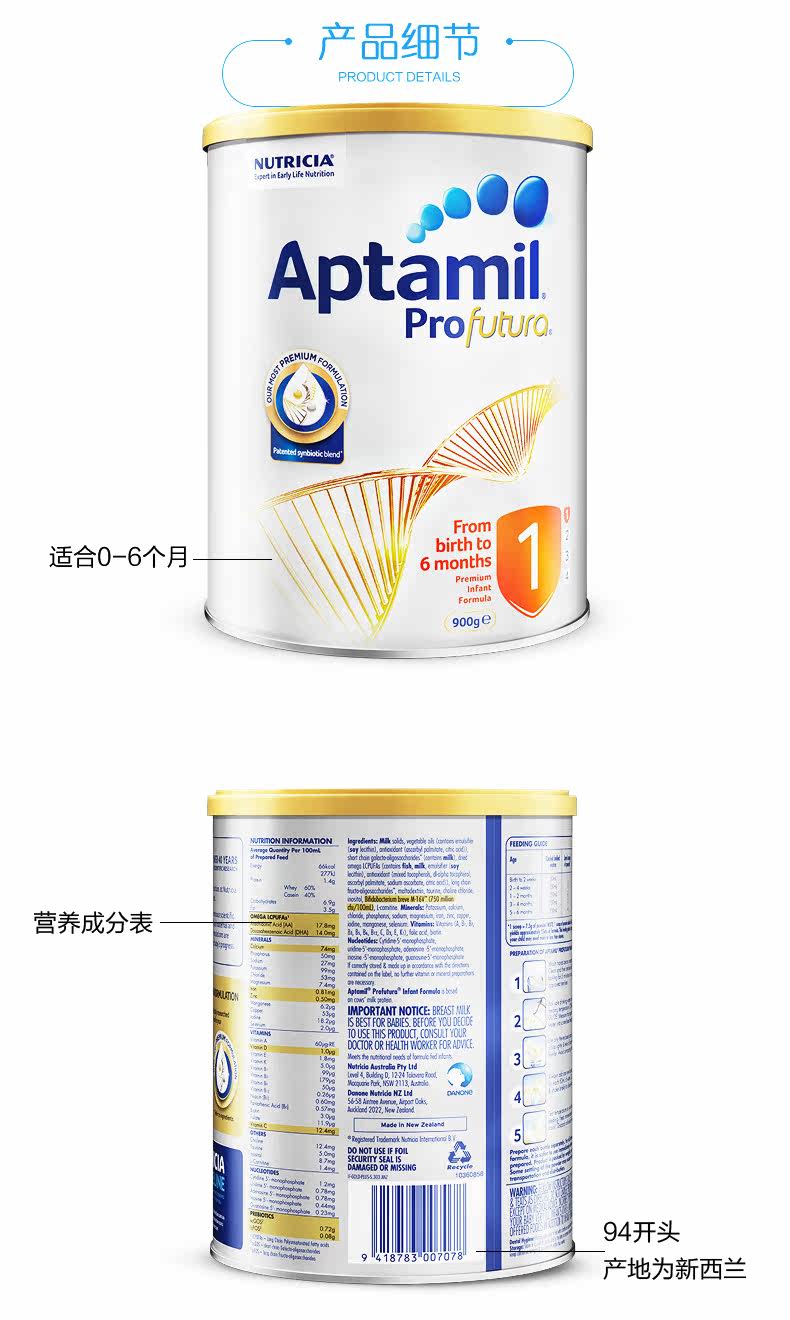 Aptamil_ 新 a a a a a a a a 1 раздел 900g Австралия 21_ январь-tmall_14.jpg