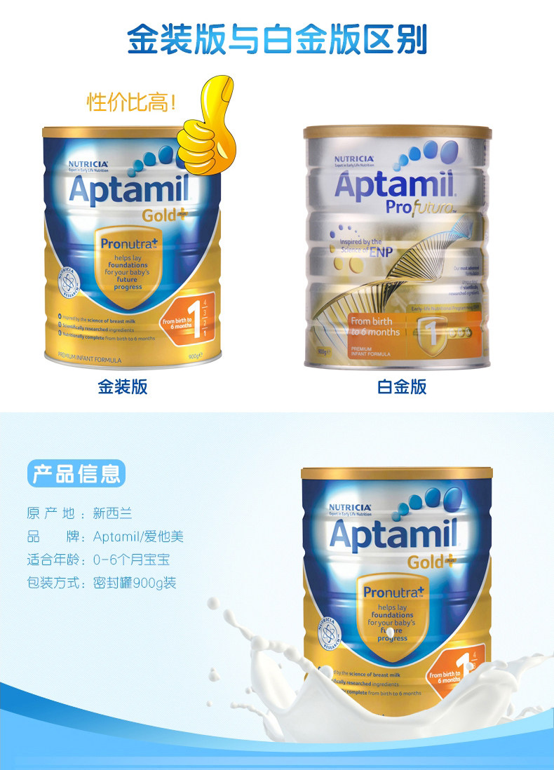 Aptamil_ 金 金 a a a a a a 1 раздел 900g-0-6 месяцев порошок детского молока 1 can-tmall_02.jpg