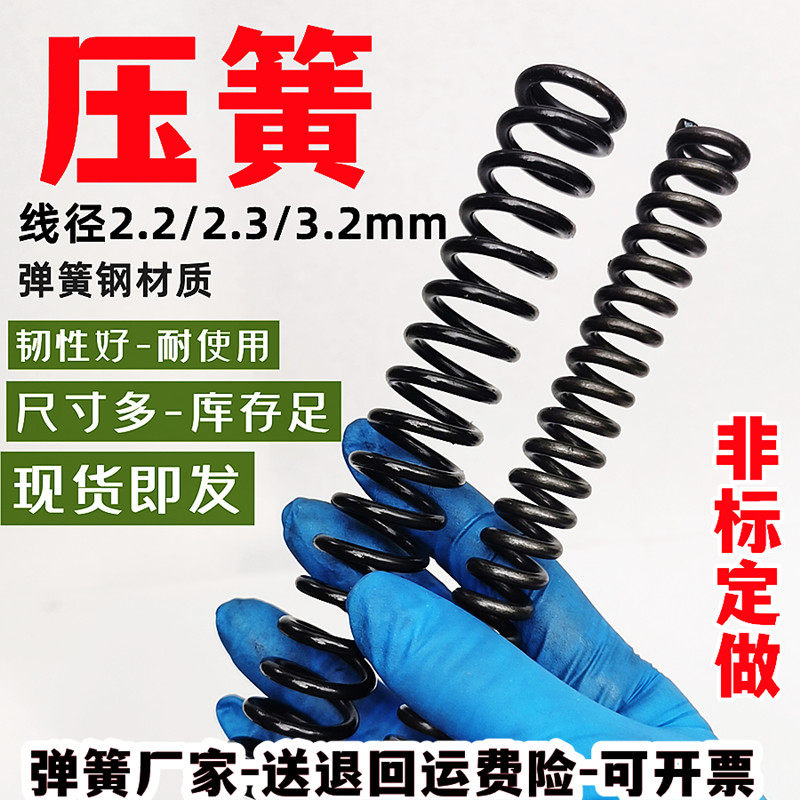 Pressure spring 2 2 2 2 3 2 3 2 2 16-19 20 spring outer diameter 25 extended 30 back compressed compressed spring