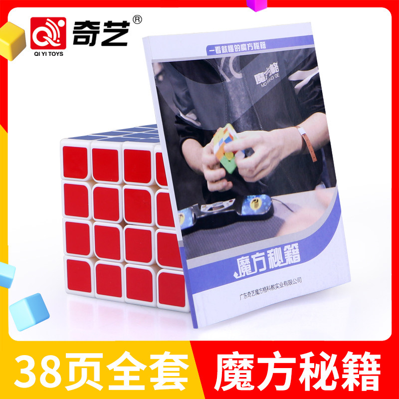 Qiyi Rubik's Cube Tutorial Book Cheats 2 3 4 4 5th Step Beginner Alien Rubik's Cube Learning Restore CFOP Formula