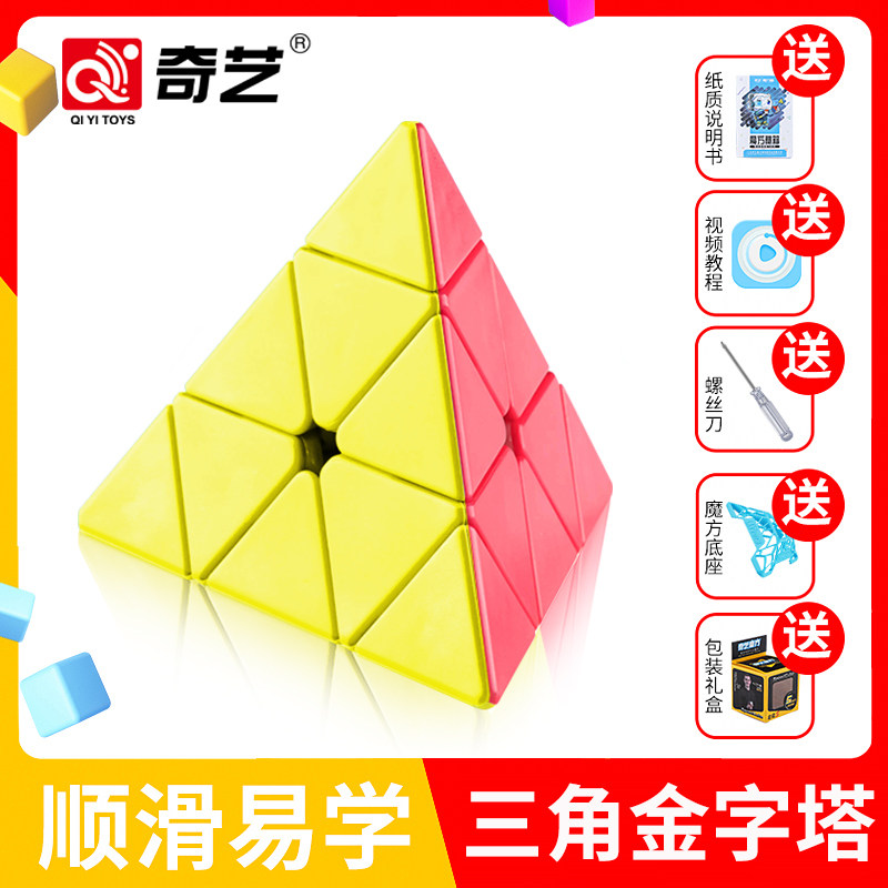 Fantastic Art Magnetic Version Pyramid Rubik's Cube Children's Educational Toys Triangle Shaped Beginner Competition Special Smooth