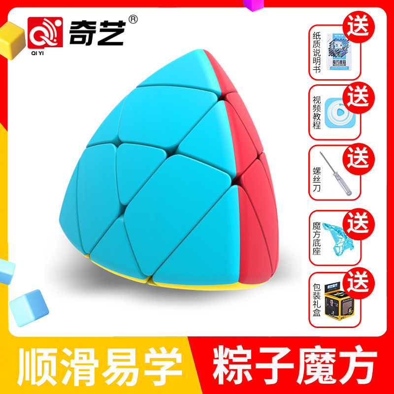 Qiyi second-order jelly color third-order rice dumpling Rubik's Cube special-shaped magic rice dumpling smooth children's educational toys for competitions