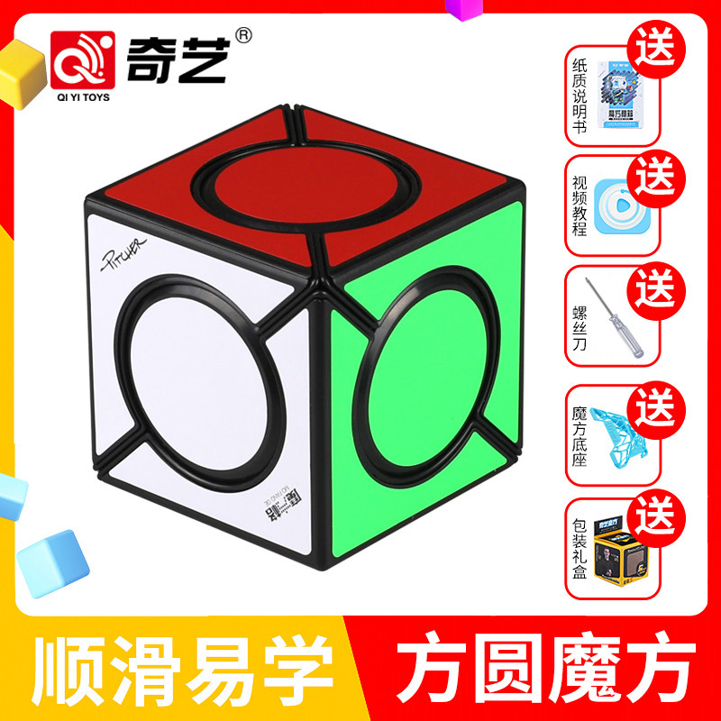 Qiyi Fangyuan special-shaped Rubik's cube maple leaf with the same oblique turn full set educational toys beginners competition special smooth