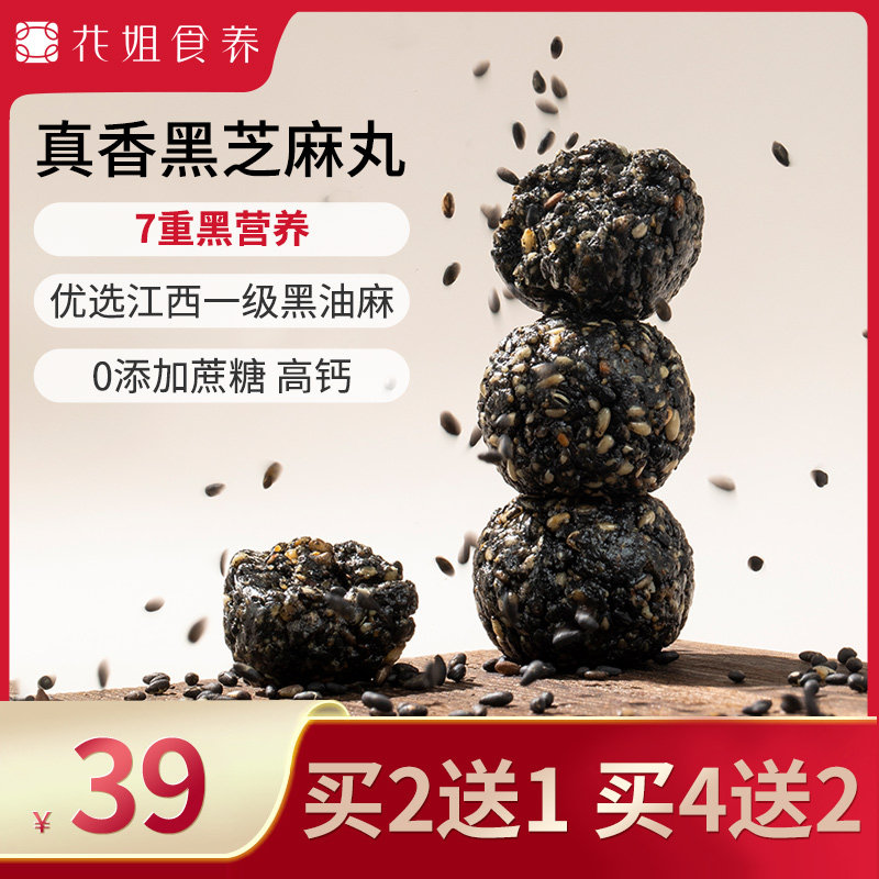 Brother-in-law High Calcium Black Sesame Balls No Sugar Fine Ready-to-eat Sesame Balls Hand Milk Calcium Pregnant Women Snacks Official Flagship Store