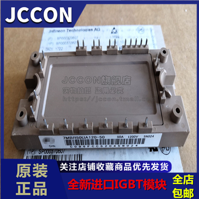7MBR50UA120-50 50A-1200V功率模块电源IGBT模块 全新进口可直拍