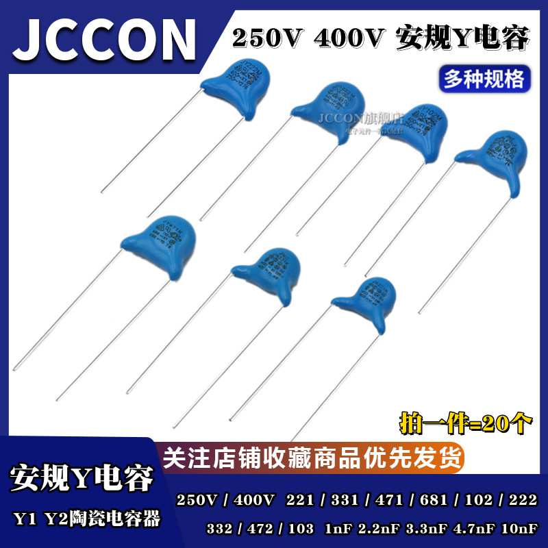 安规Y电容 250V 400V222M/221/471/681/102/332/472/103M 1nF