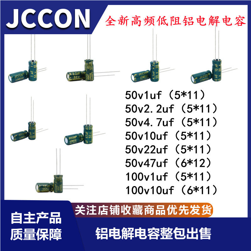 高频低阻电容50v1/2.2/4.7/10/22/47uf 100v1/10uf适配器充电器