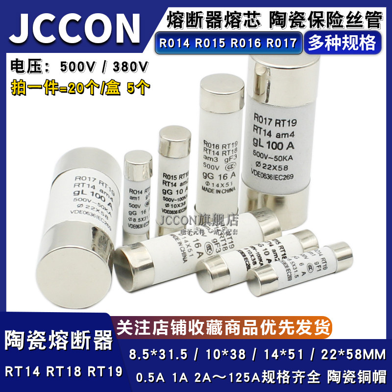 R015熔断器 RO14陶瓷保险丝管10X38 R016 1A 2A 3A 5A 6A 10A 32A