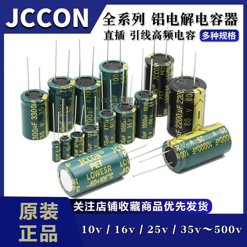 Direct insertion high frequency aluminium electrolytic capacitor 10 16V 16V 25 35100 35100 50v10uf22 470 1000 2200uF