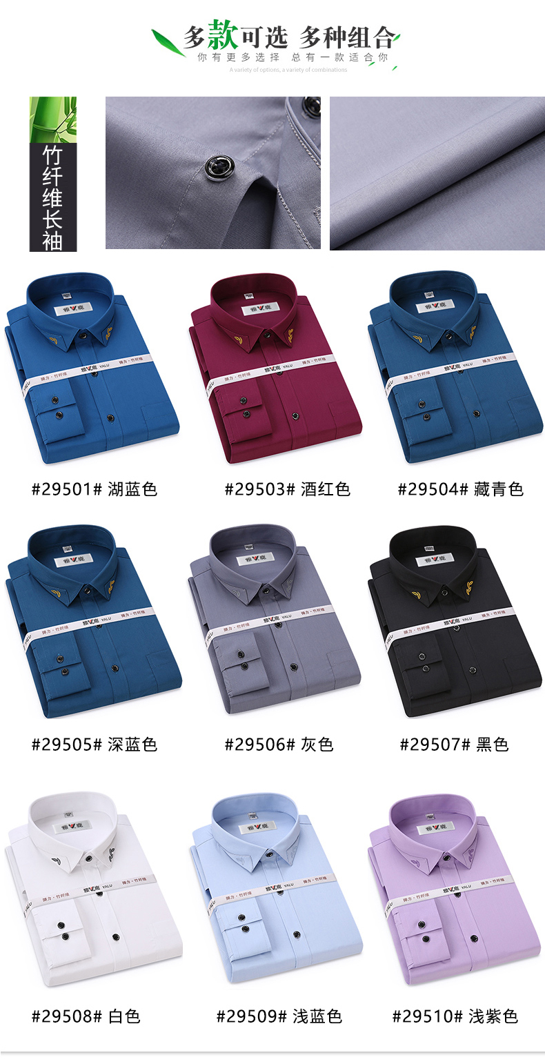 雅鹿 Y7031918601 抗皱免烫 男士商务衬衫 图5