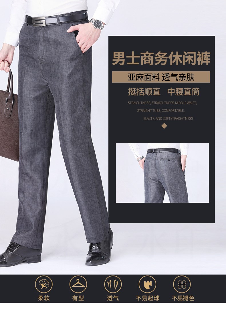 雅鹿 男士夏季薄款 商务休闲裤 2条 图2