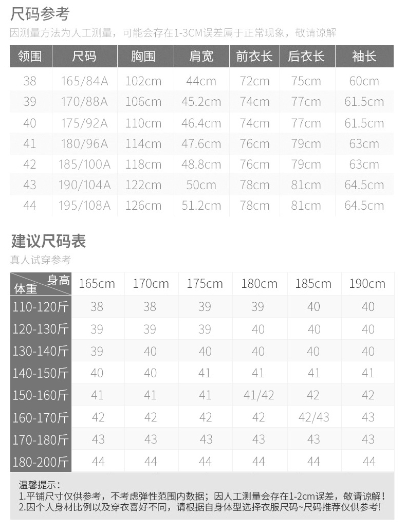 雅鹿 Y7031918601 抗皱免烫 男士商务衬衫 图4