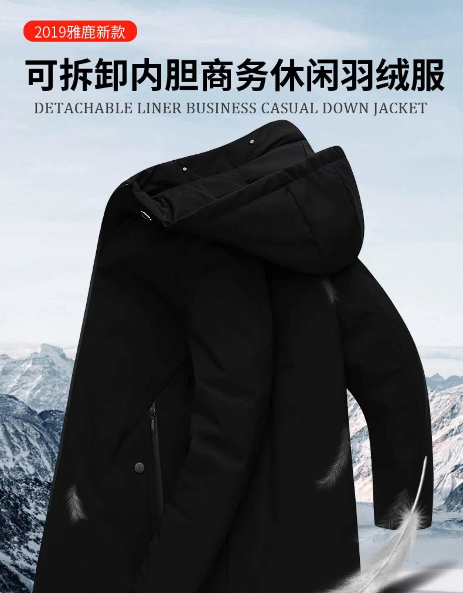 雅鹿 男士加厚中长款羽绒服 90%鸭绒 可拆卸内胆 图1