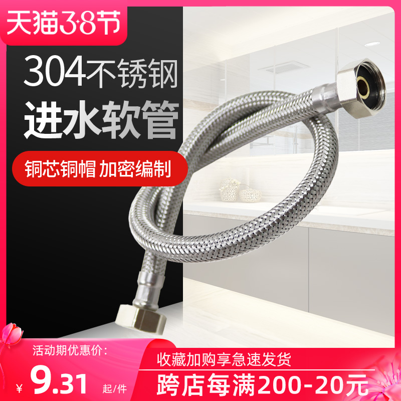 Sanskrit 304 stainless steel braided hose thickened encrypted explosion protection 4 minutes toilet cleaning appliance bathroom kitchen water intake hose