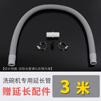 3 метра в длину [Отправить расширенные аксессуары]