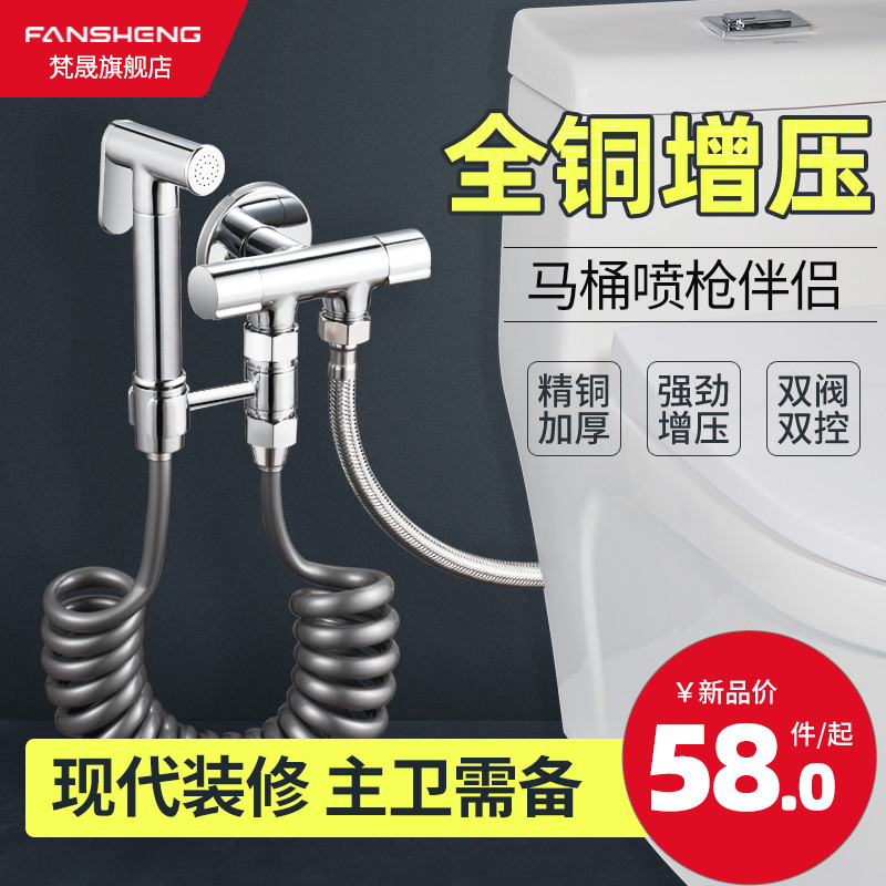 Toilet Spray Gun Mate Woman Washers Tap Booster High Pressure Spray Head Toilet Makeup Room Clean Water Gun Rinser