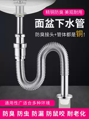 Fan Sheng full copper washbasin, table basin, water pipe, water sink accessories, stainless steel basket, deodorant drain pipe