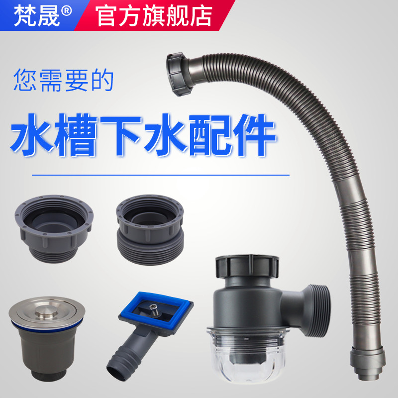 Kitchen Sink Wash Vegetable Pool Sewer Pipe Dishwashing Basin Spillway Water Pipe Double Sink Suit Sewer Drain Pipe Fittings