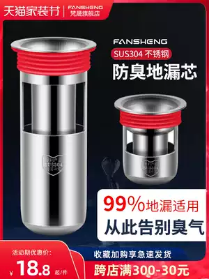 Metal floor drain deodorant inner core stainless steel cosmetic room silicone sewer cover anti-odor artifact insect-proof household