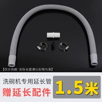 1,5 метра в длину [Отправить расширенные аксессуары]