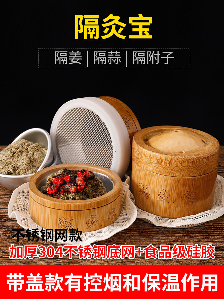 Separated moxibustion treasure with lid separated ginger moxibustion moxibustion box Governor vessel separated ginger moxibustion moxibustion device separated ginger umbilicus Bamboo moxibustion box anti-scalding