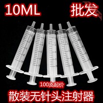 Disposable injectors needle-free bulk needle 10ML injection cylinder plastic syringe feeding needle tube point glues