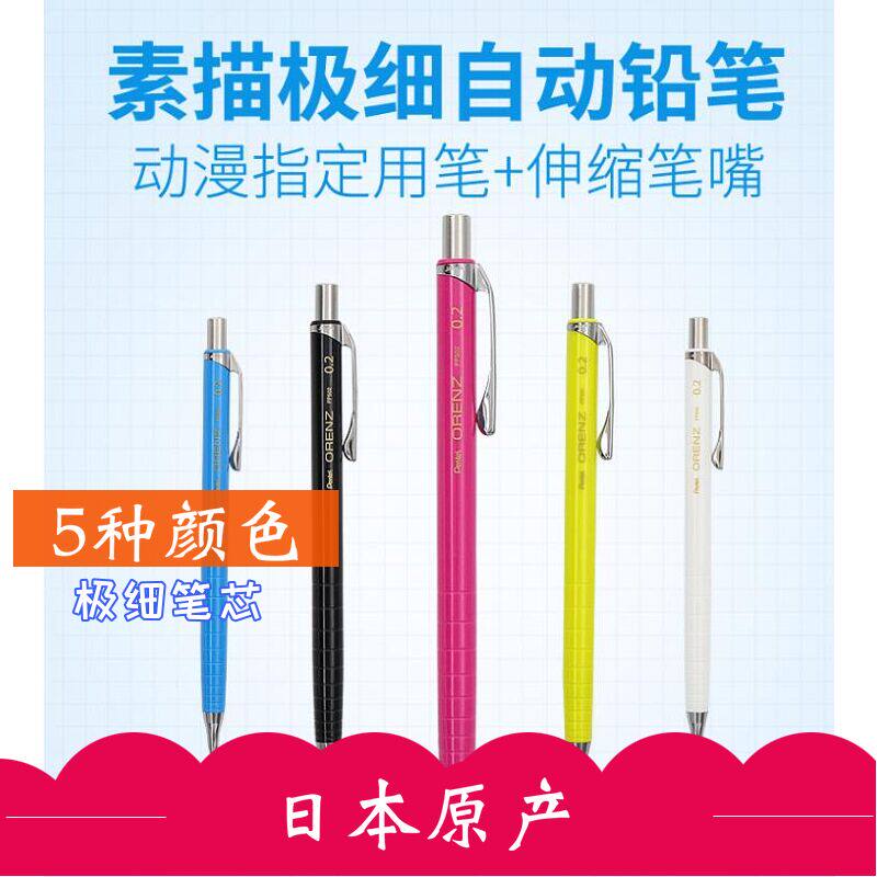 Automatic pencil 0 1 extremely fine 0 2mm sketch extremely fine automatic pencil eraser pen refill 0 3mm Activity pencil
