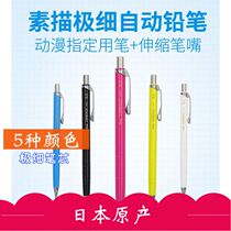 Automatic pencil 0 1 extremely fine 0 2mm sketch extremely fine automatic pencil eraser pen refill 0 3mm Activity pencil