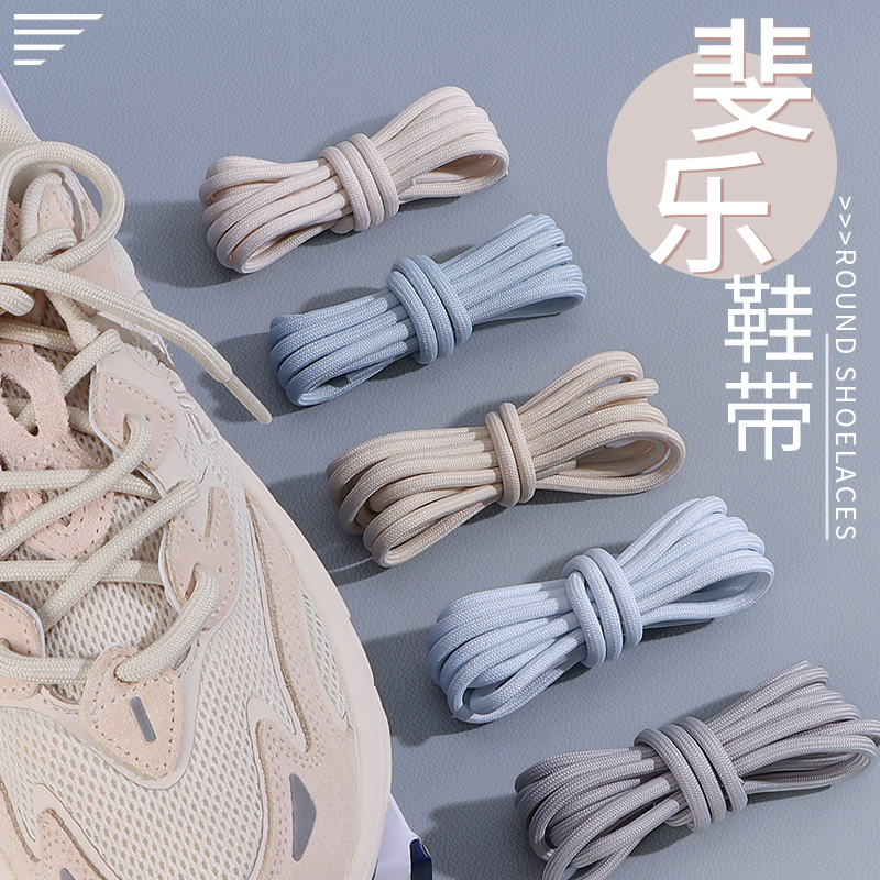 Fila Shoelaces Original Quality Suitable for Fila Men's and Women's Dad Shoes, Casual Shoes, Sports Shoes, Round Rope, Circular Shape