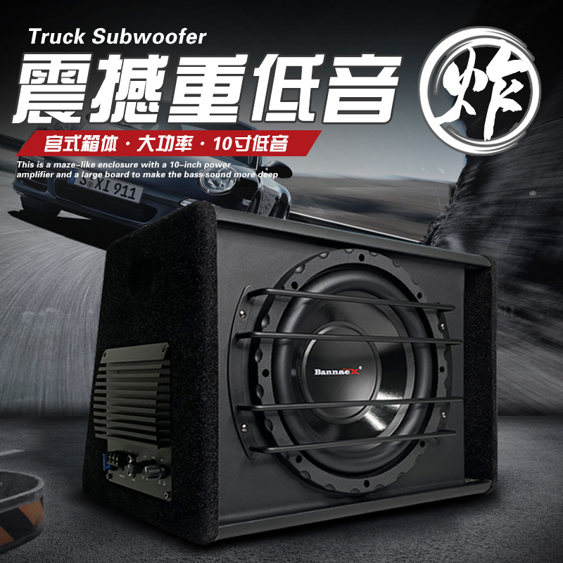 Banna Car Subwoofer 10inch Active High-Power 12V Modified Car Heavy Bass Trunk Car Audio