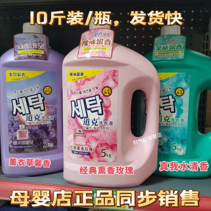 Authentic Doke Laundry Detergent 5kg Pack Classic Rose Lavender Essential Oil Removes Odor, Leaves Fragrance, Color Protection and Skin Friendly Authentic Doke Laundry Detergent 5kg Pack Classic Rose Lavender Essential Oil Removes Odor, Leaves Fragrance, Color Protection and Skin Friendly