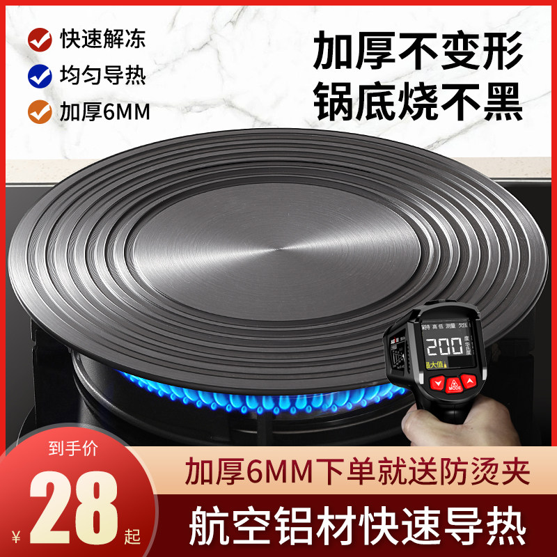 Kitchen gas stove heat conduction plate Household gas stove heat conduction plate thawing anti-burning black heat conductive artifact heat conductive sheet pot pad