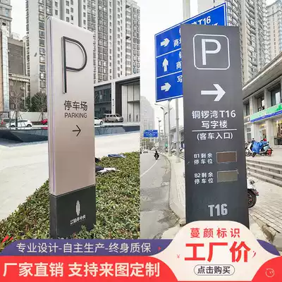 Spiritual fortress customized signboard vertical signboard Community shopping mall signboard outdoor stand sign guide card customized