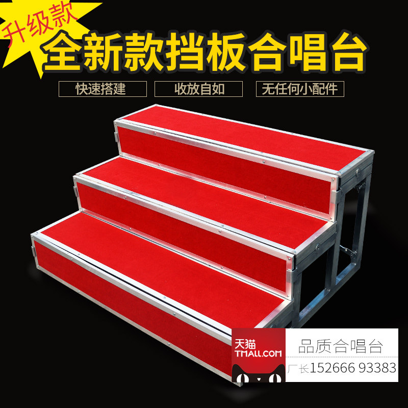 Chorus steps Three-story movable folding stage ladder Stepping School chorus stand Music stool Photo table