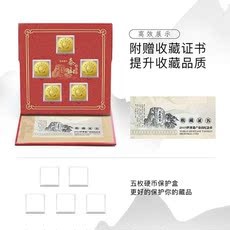 Бизнес подарочная упаковка 泰山币方盒5枚装摆台台历摆件 纪念币保护盒礼品包装套装支架礼册