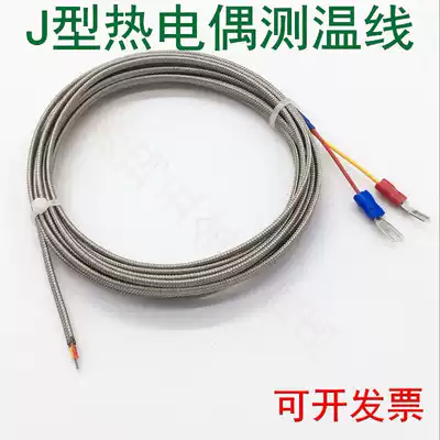 J-type thermocouple K-type high temperature temperature measuring line J-type temperature sensor glass fiber temperature monitor