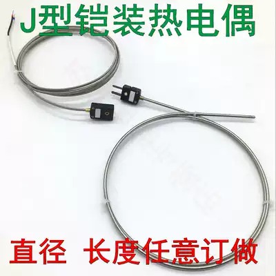 Armored thermocouple J type diameter 3mm high temperature resistance temperature sensor can be bent at will