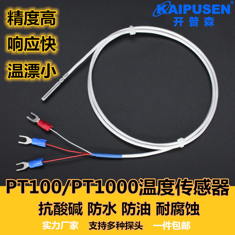 PT100 PT1000 Platinum Thermal Resistance Thermocouple Temperature Sensor Waterproof Probe High Precision Three-Wire